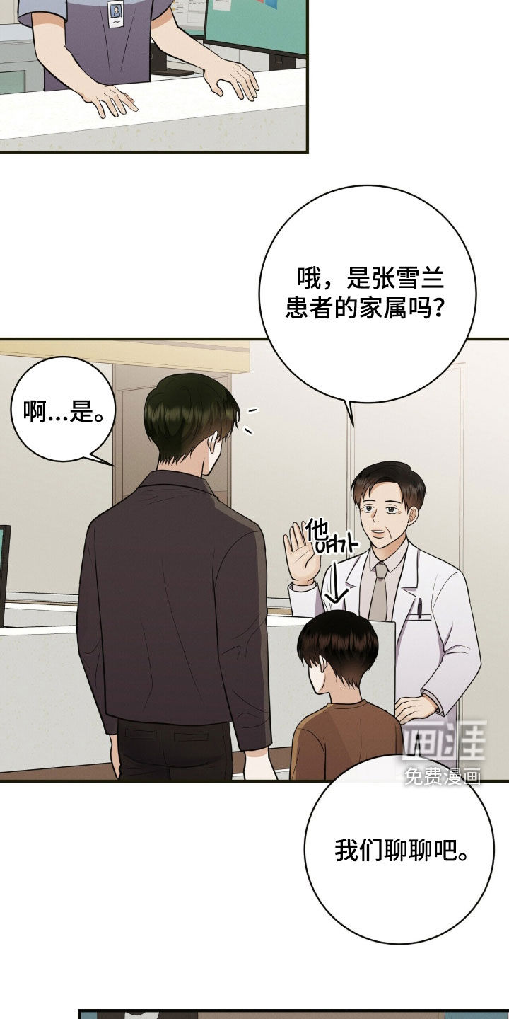 第82话5