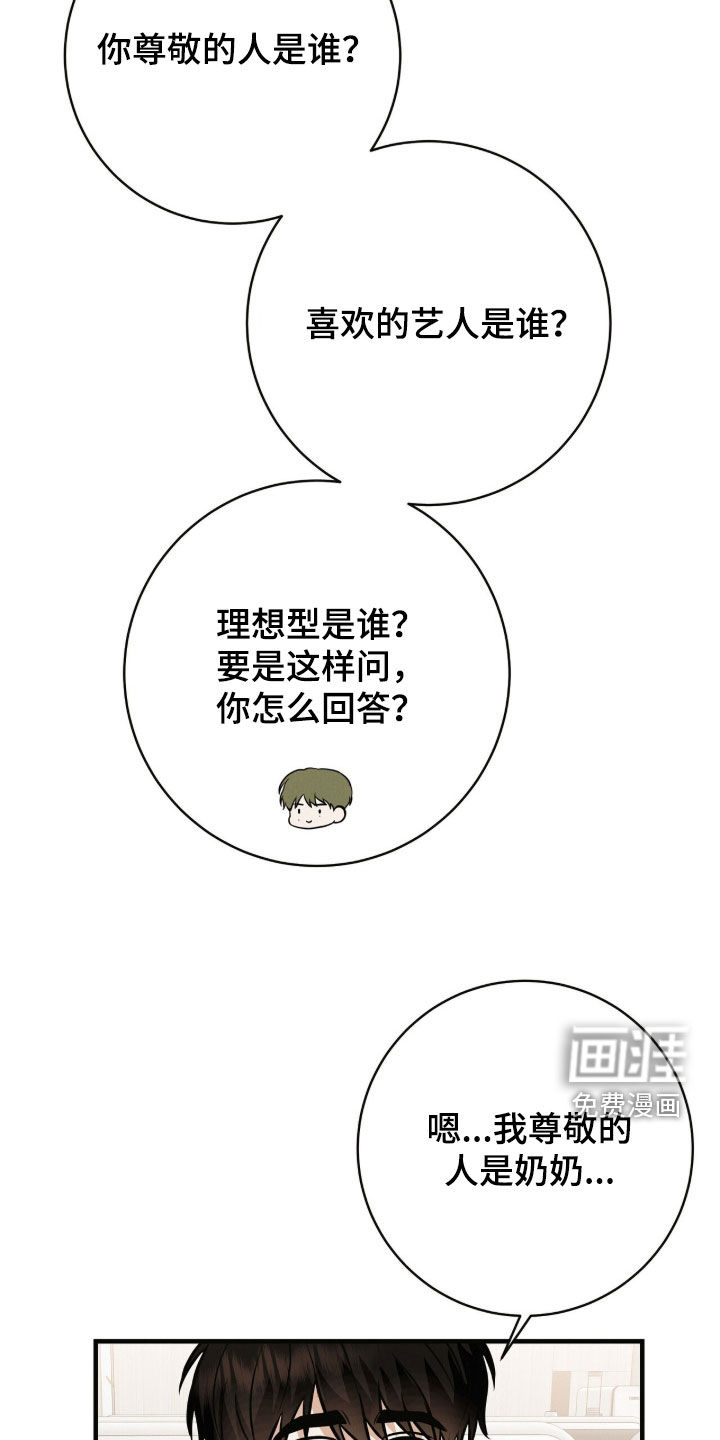 第82话21