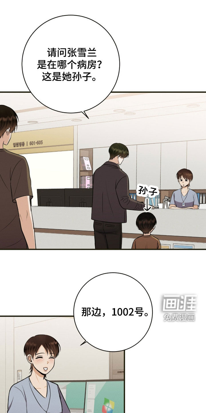 第82话4