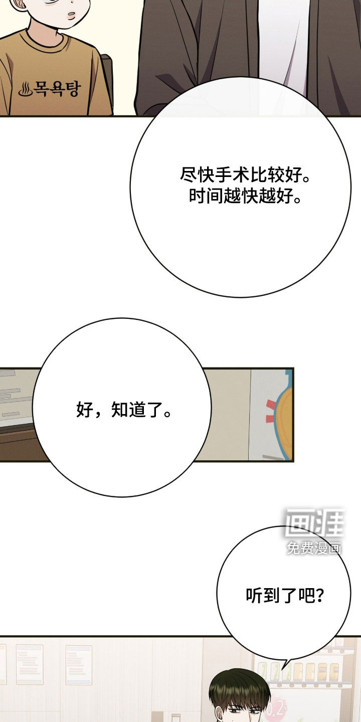 第82话9