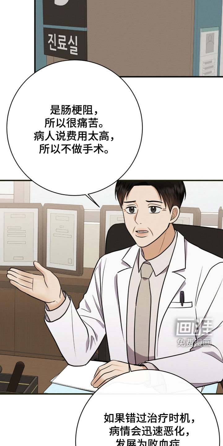 第82话6