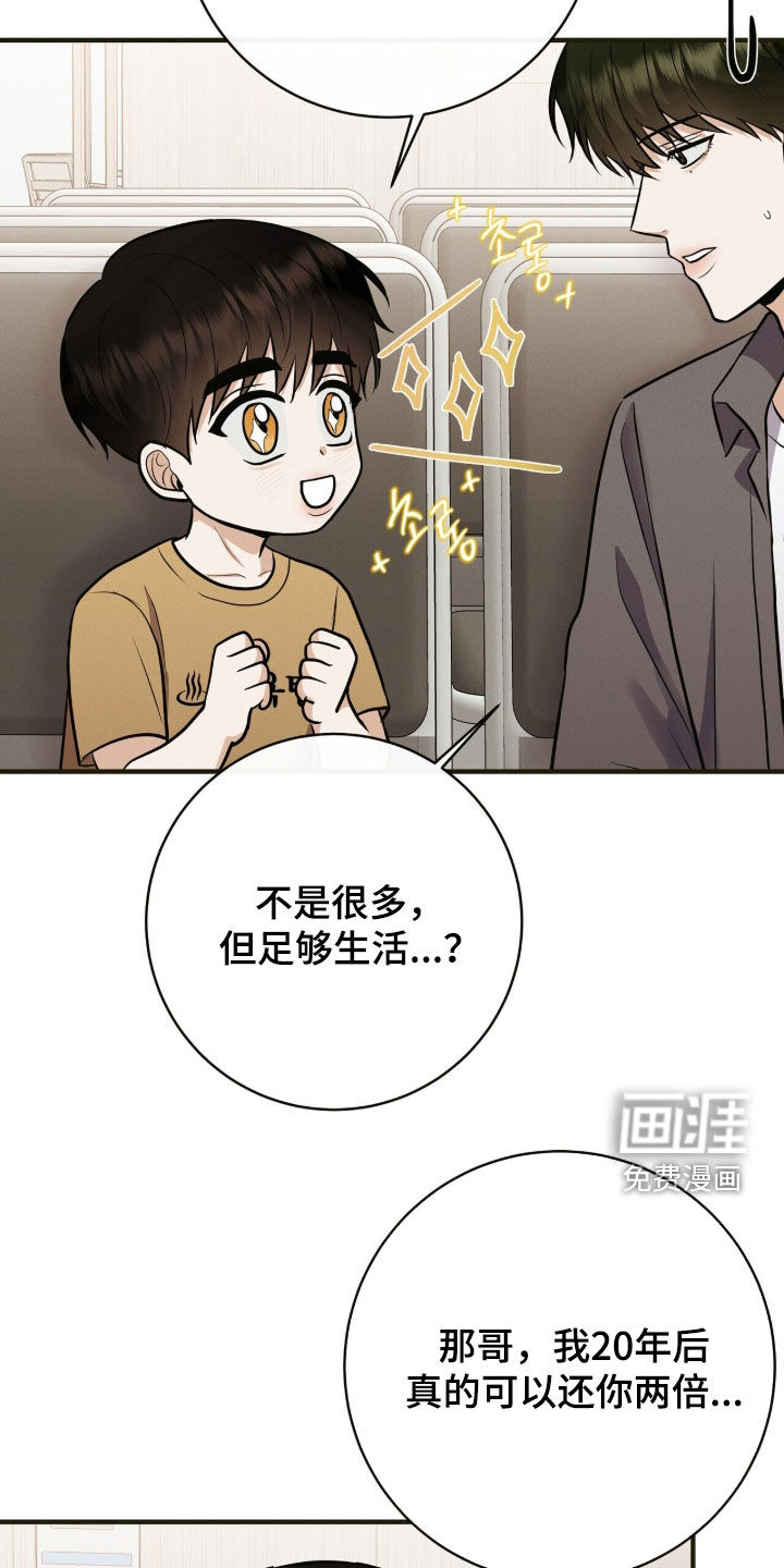 第82话13