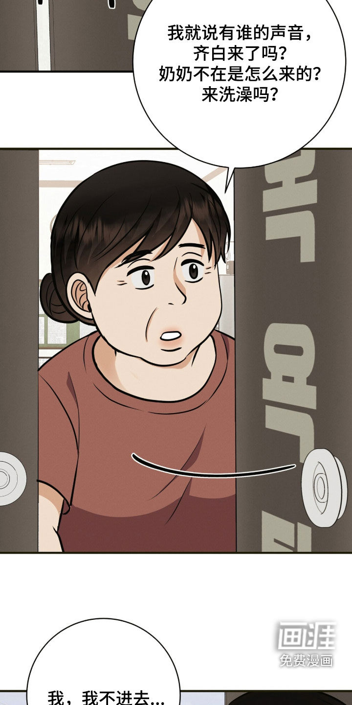 第81话22