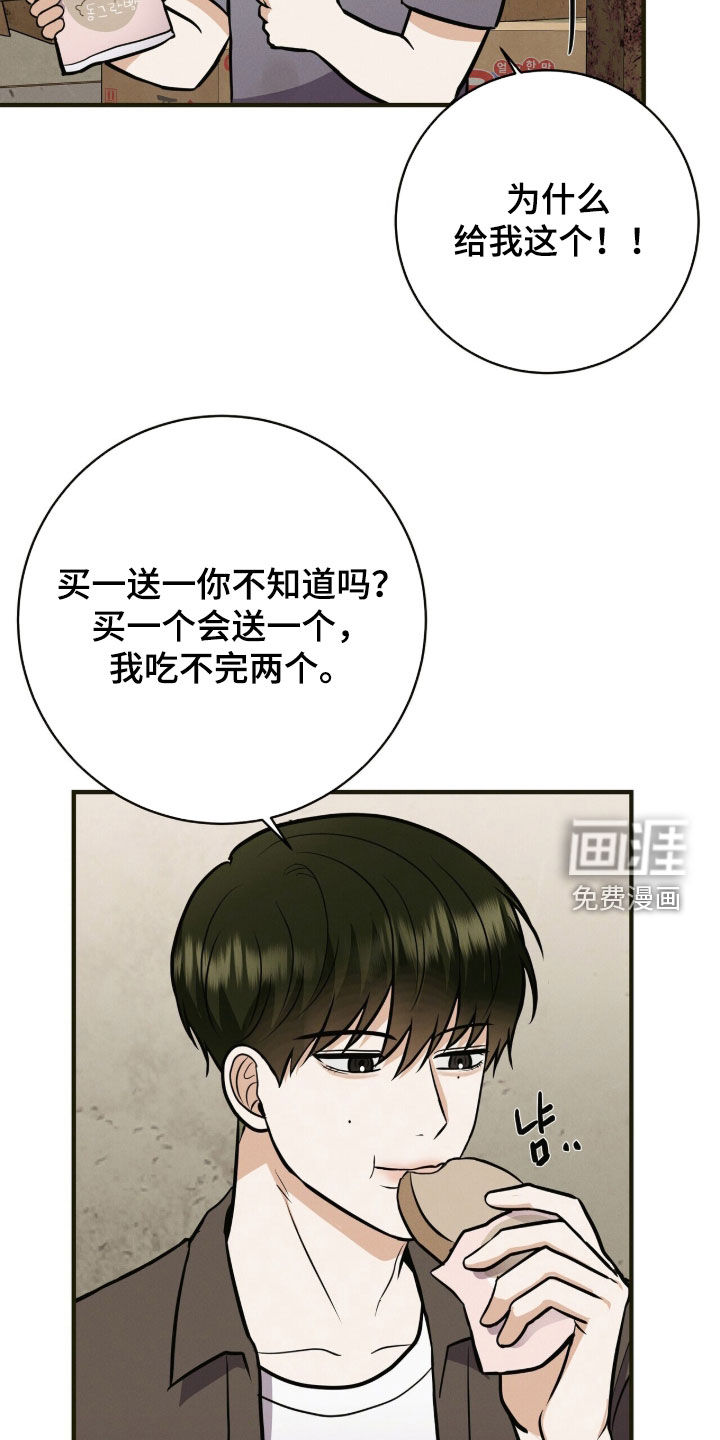 第81话7