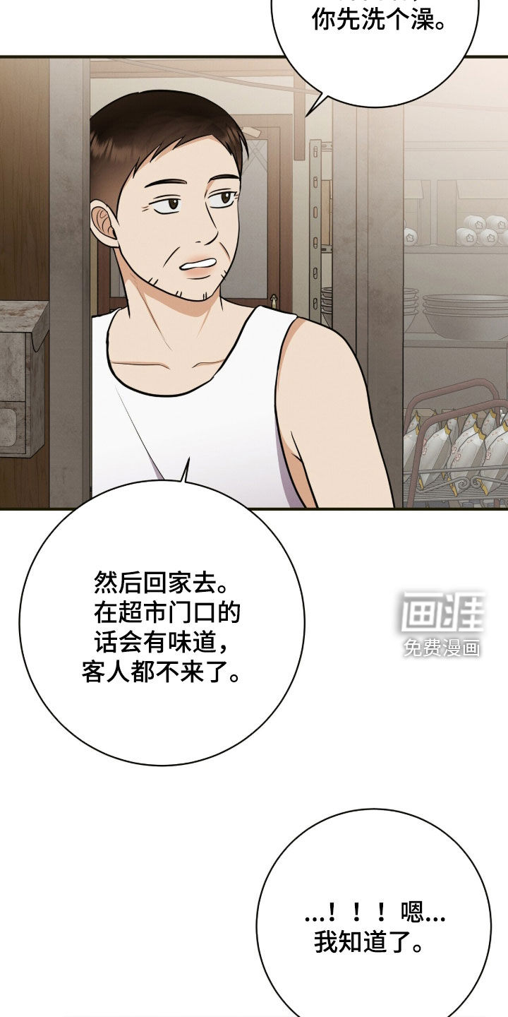 第81话10