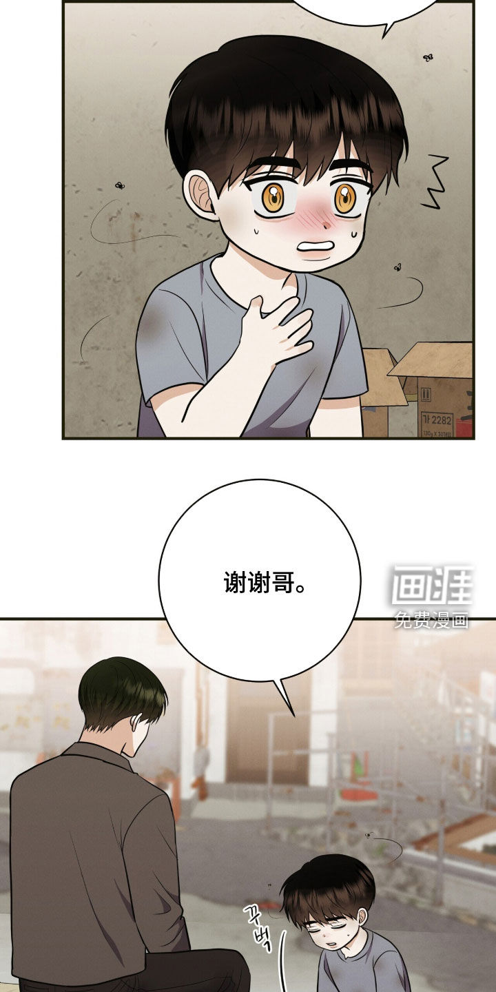 第81话11