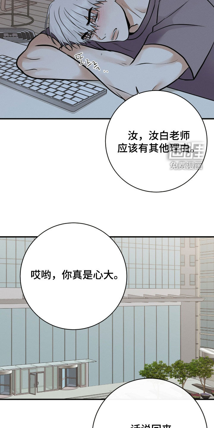 第79话7