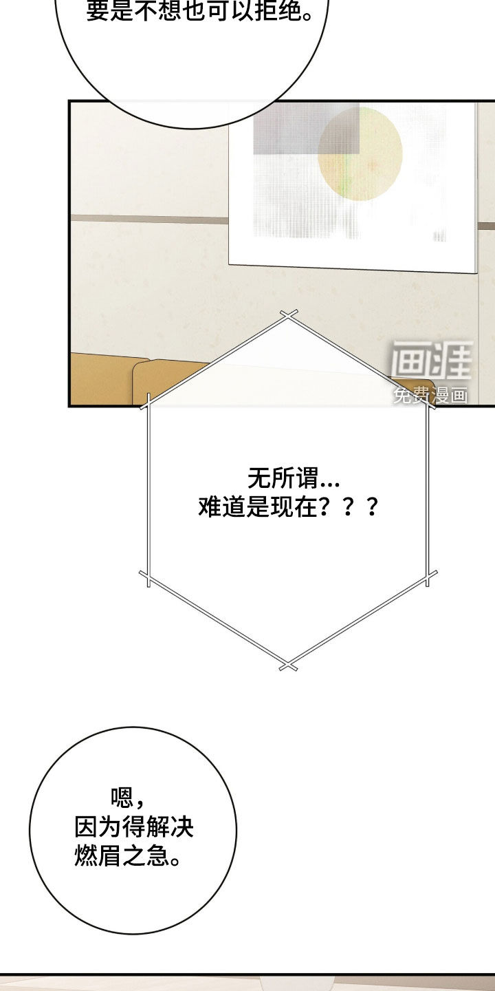 第79话9