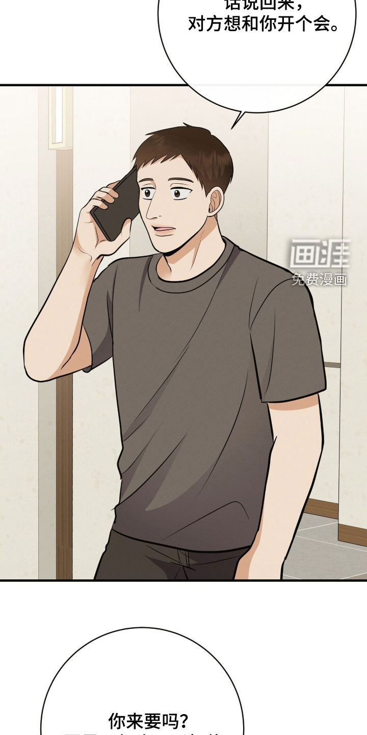 第79话8