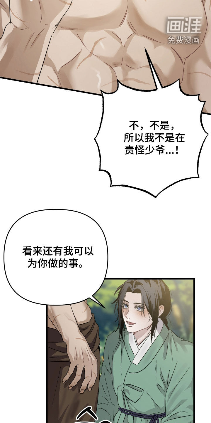 第51话11