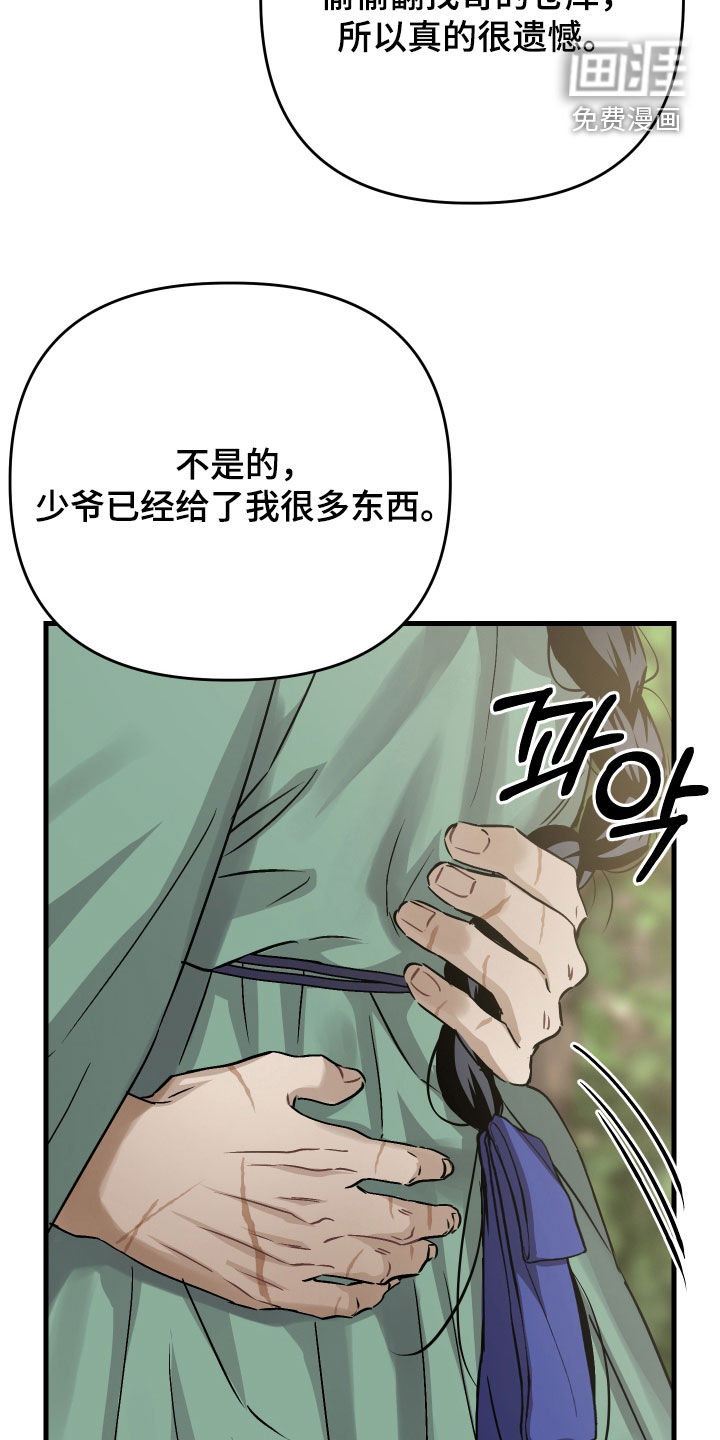 第51话6