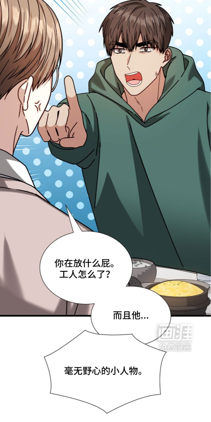 第99话15