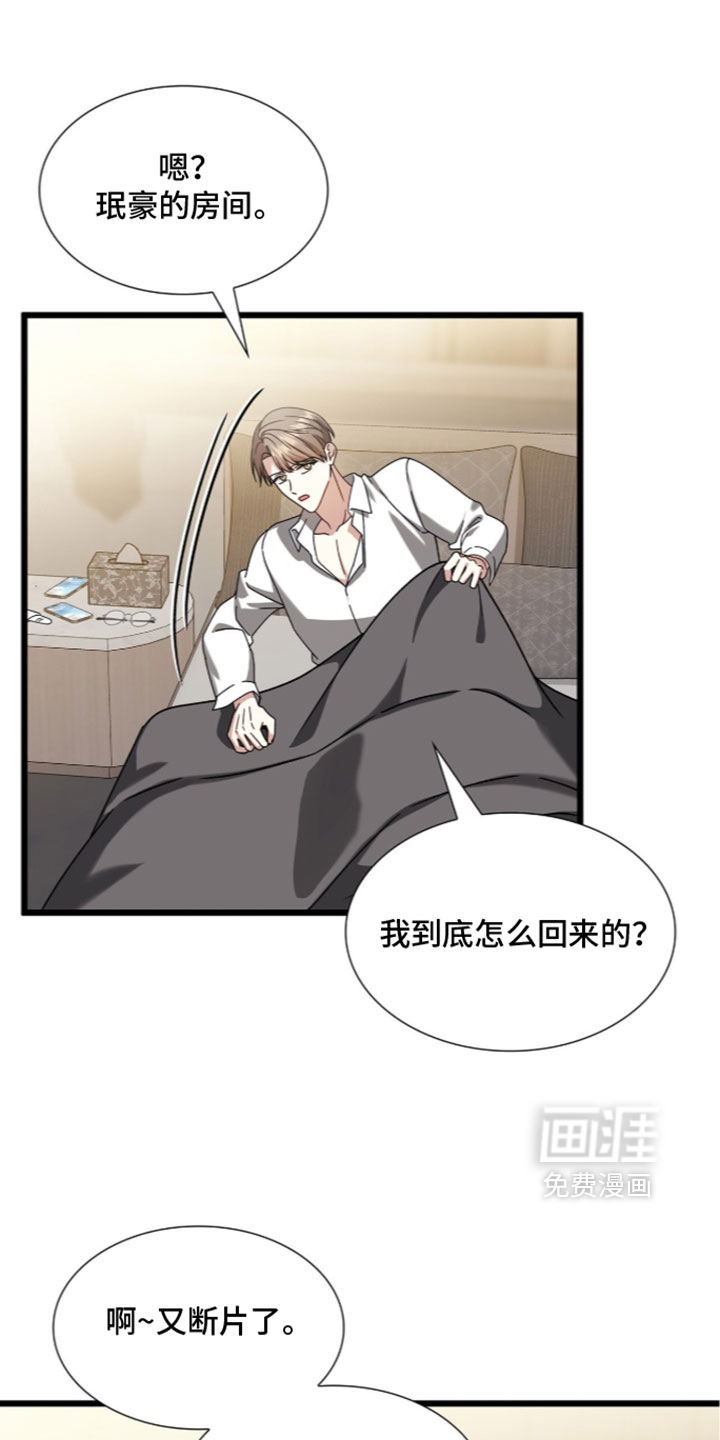 第99话33