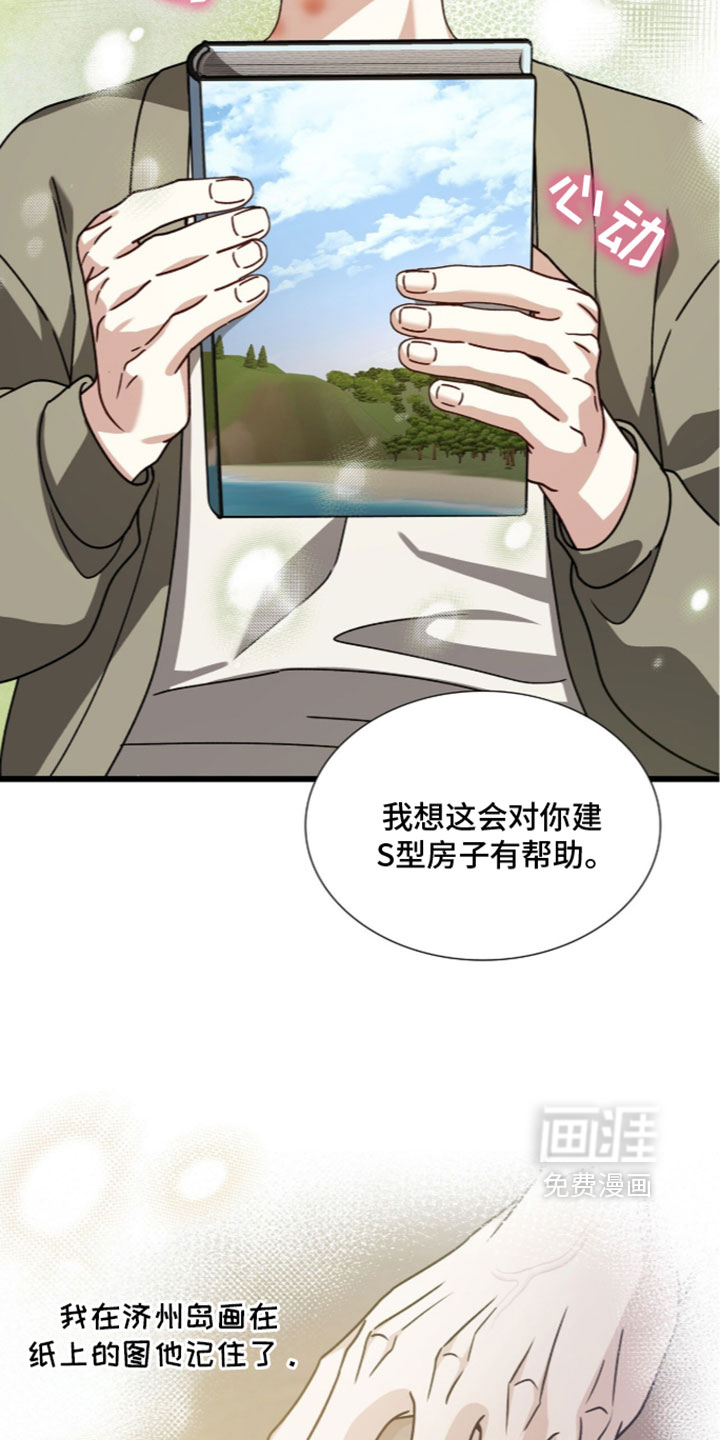 第97话20