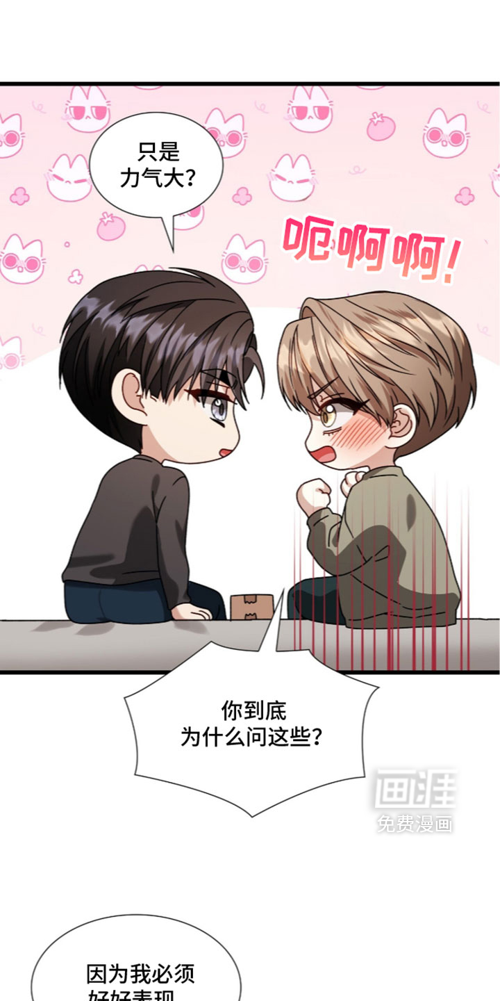 第96话18