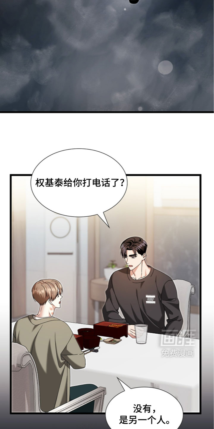 第94话7