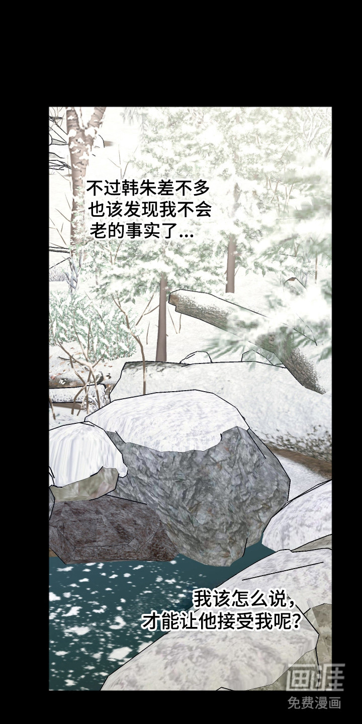 第110话3