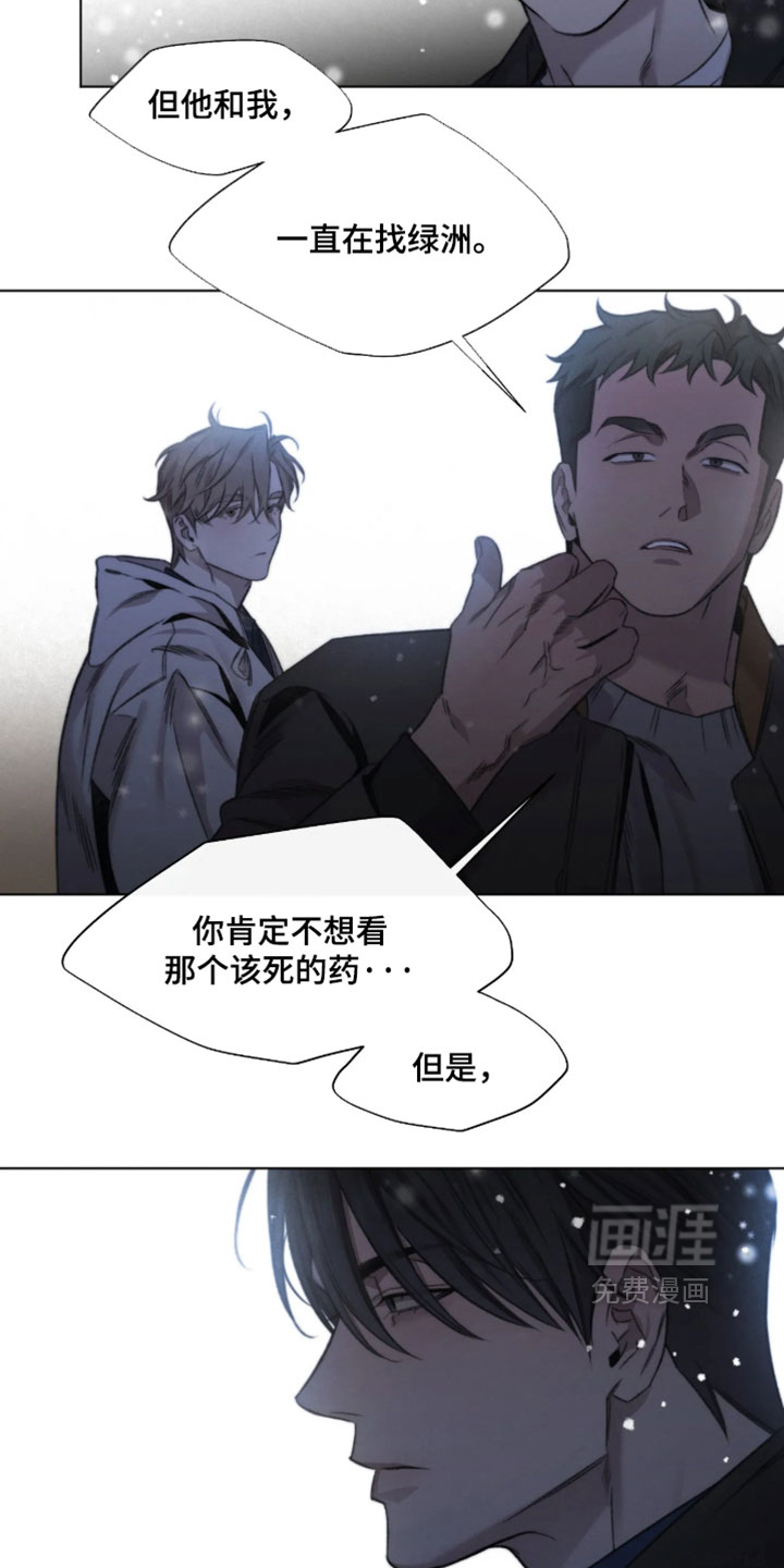第97话8