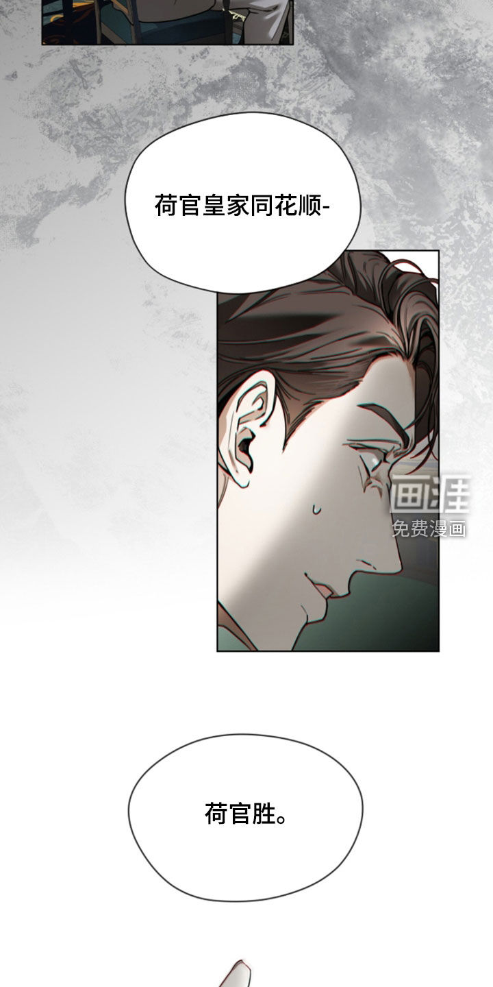 第267话13