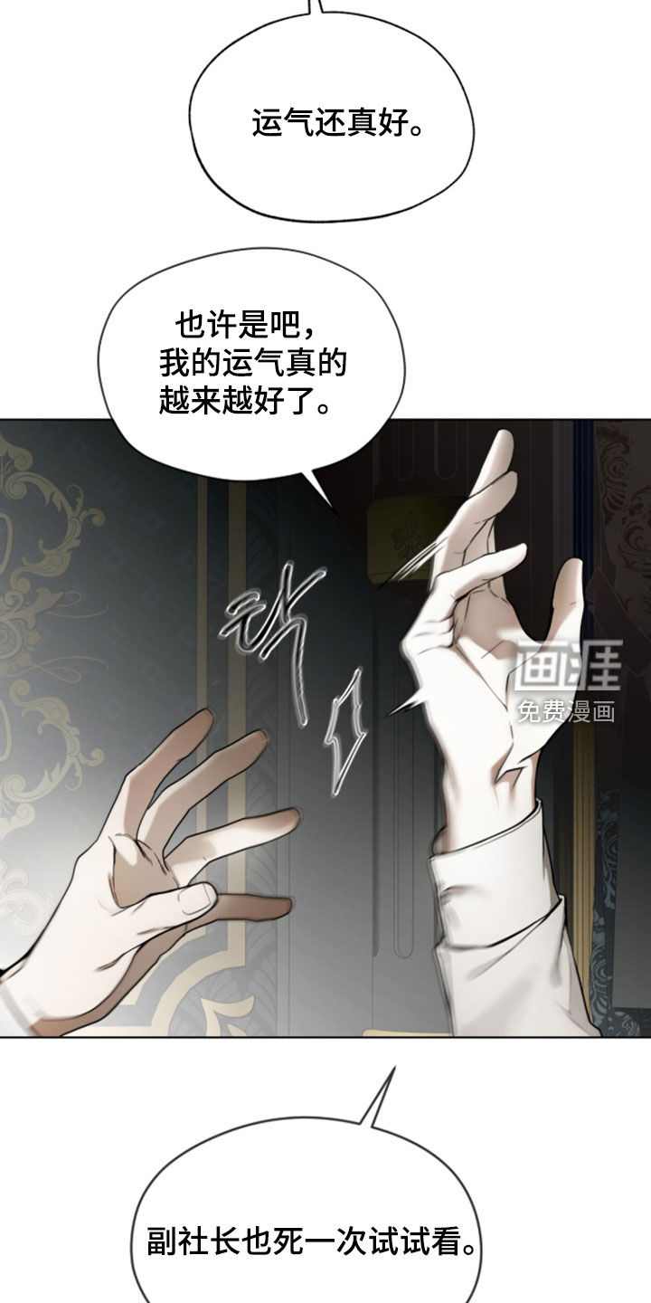 第267话17