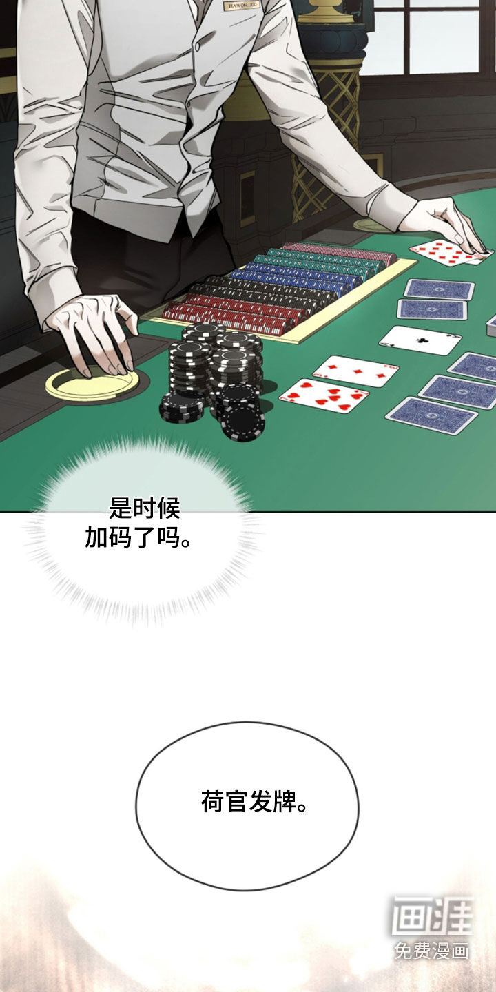 第266话19