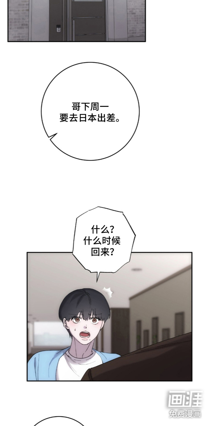 第8话10