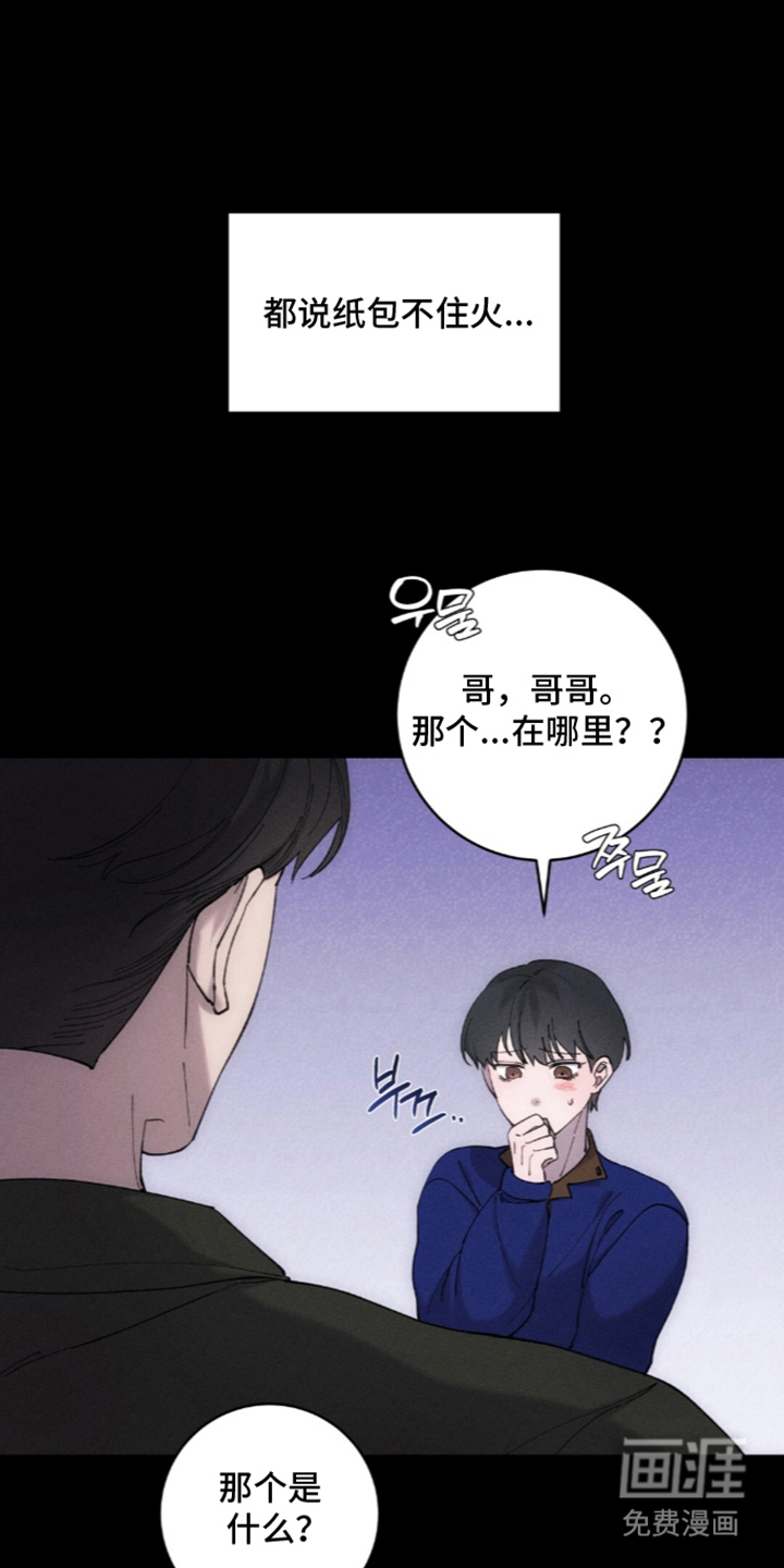 第8话5