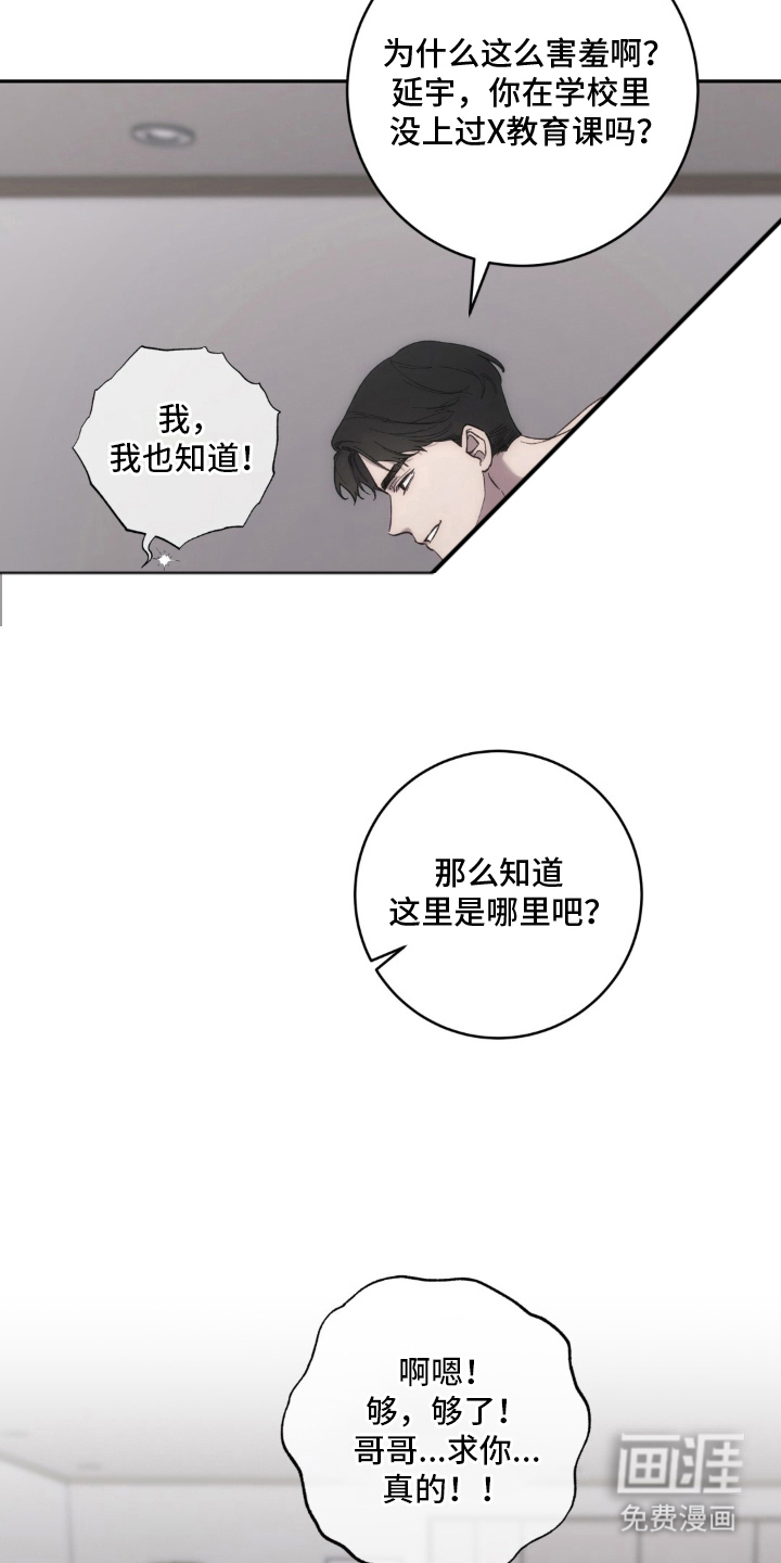 第6话6