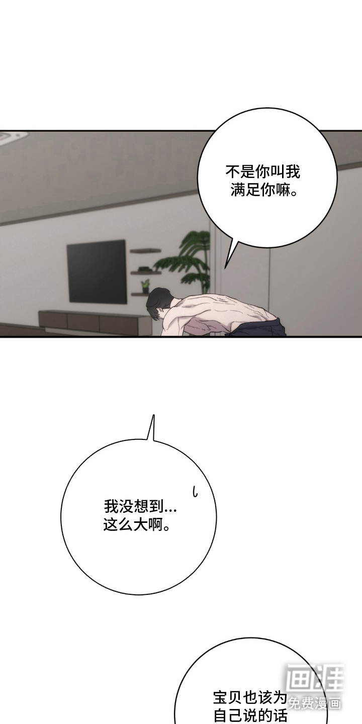 第6话13