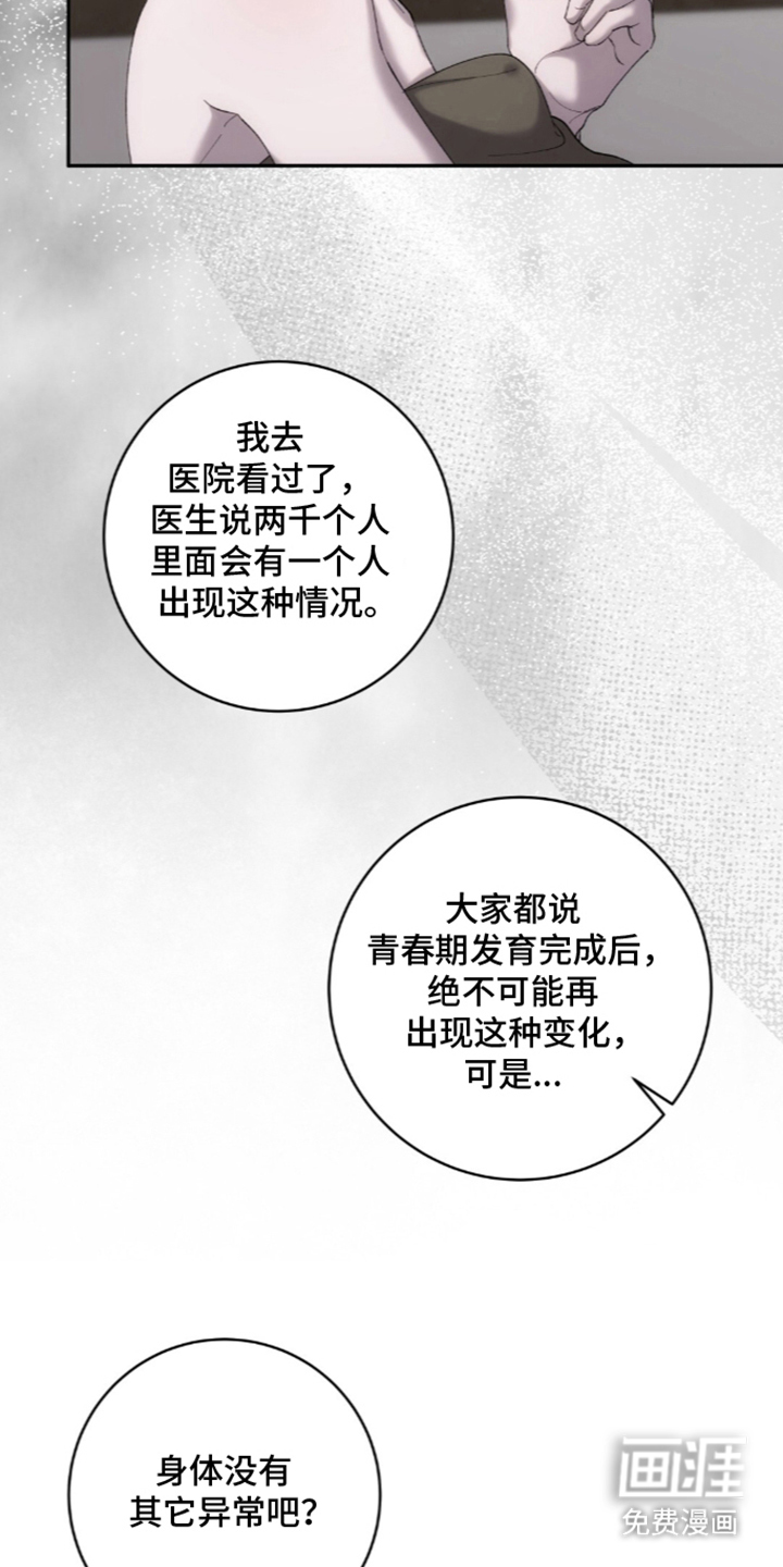 第5话8