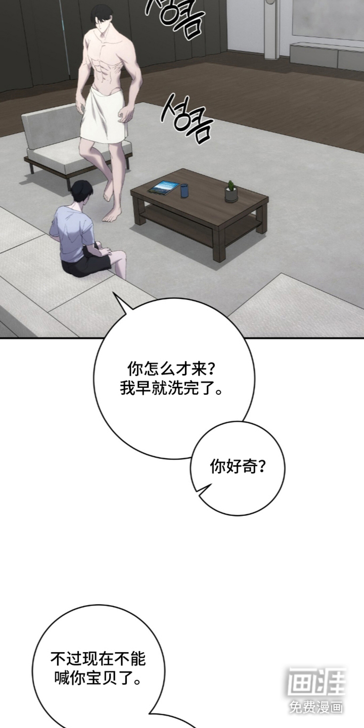 第4话7