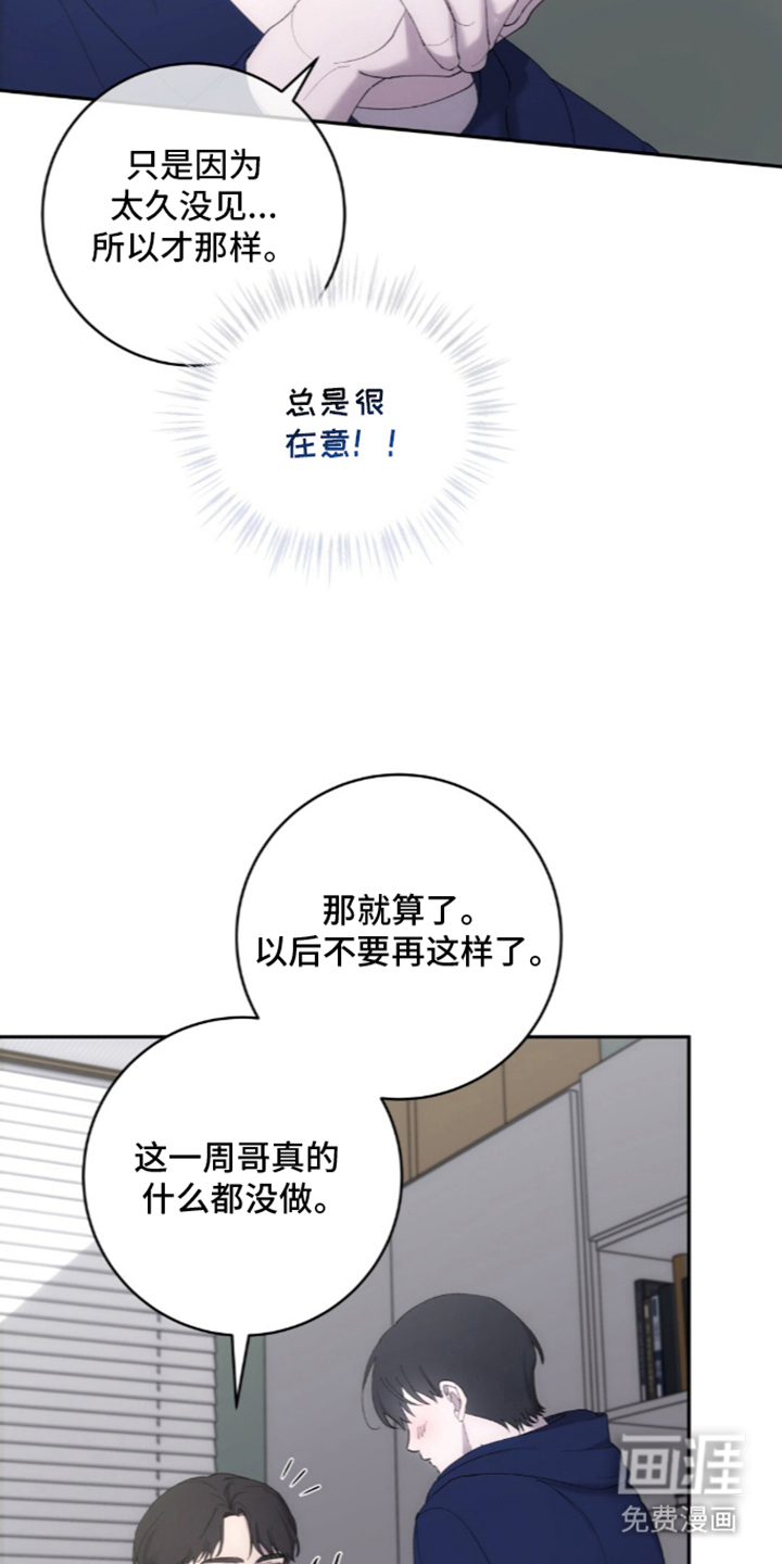 第3话24