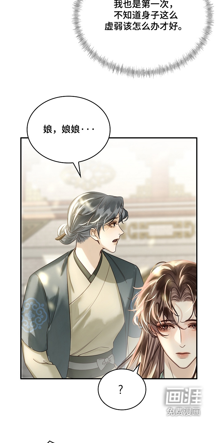 第81话19