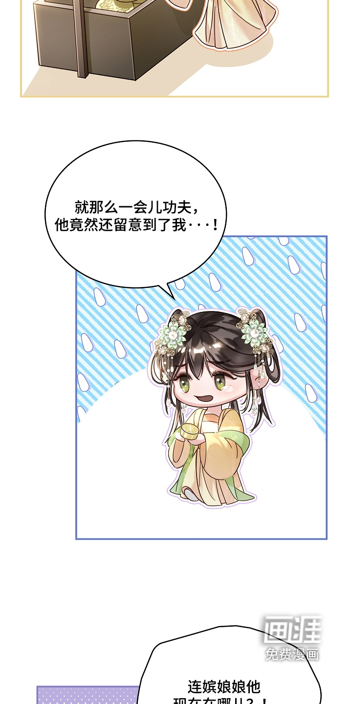 第81话23