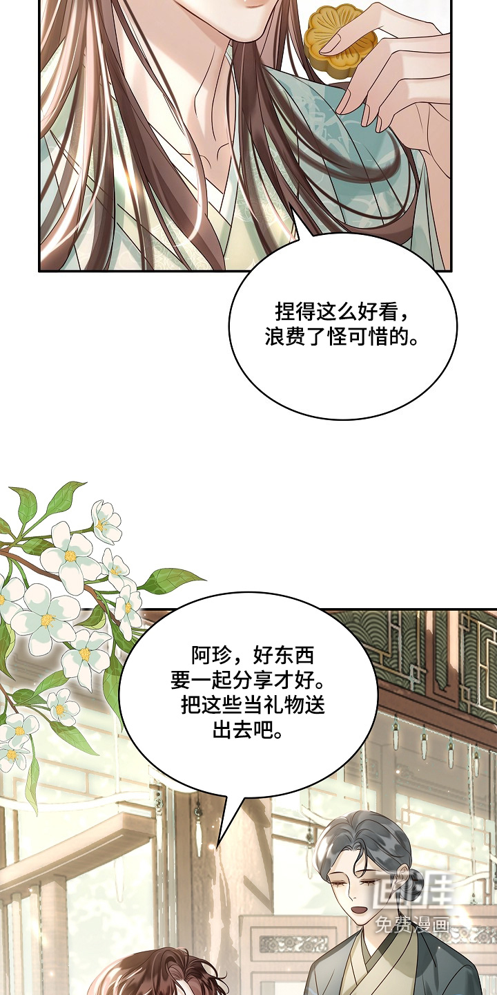 第79话13