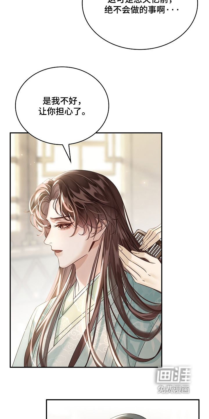第79话2
