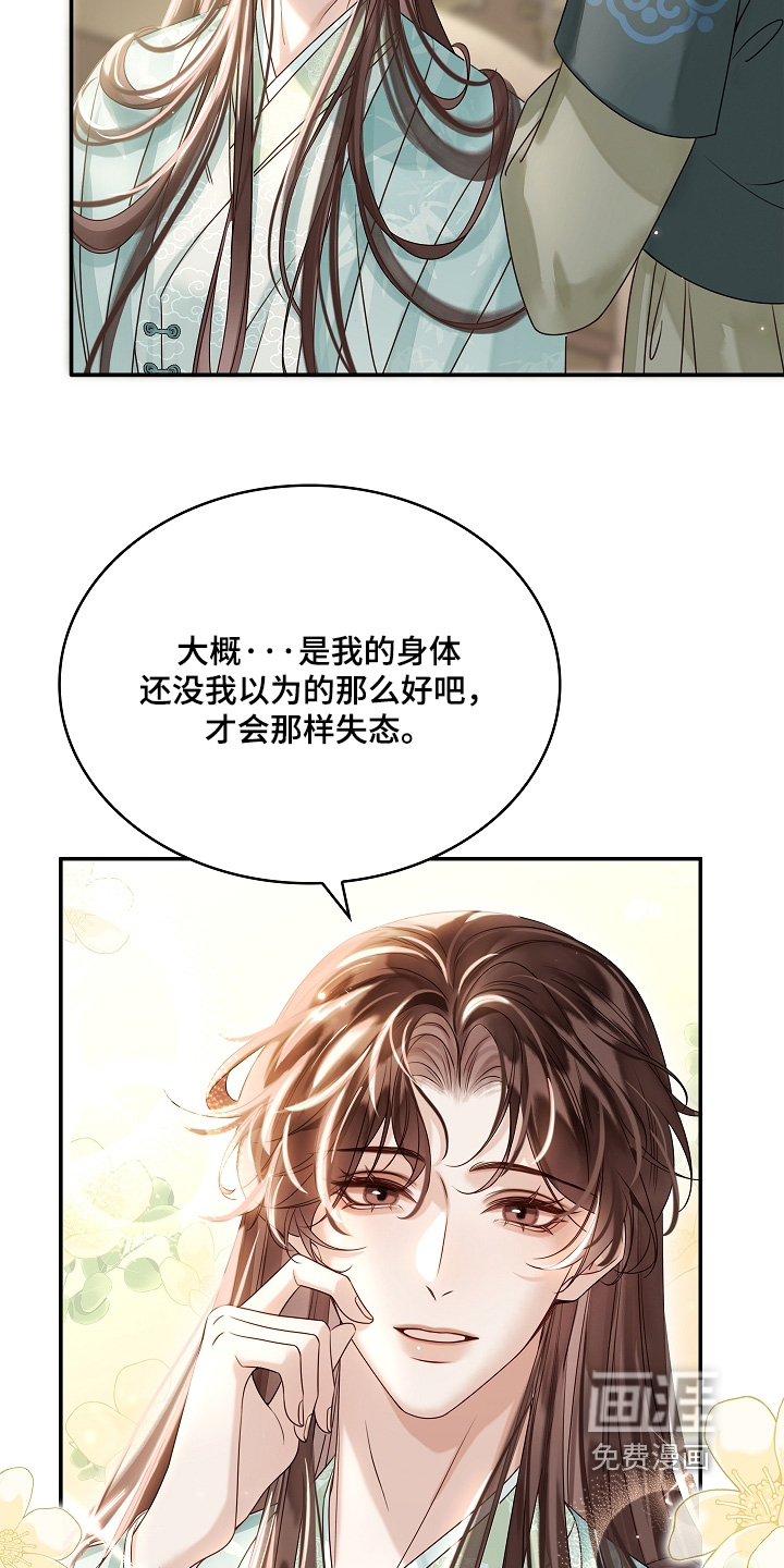 第79话7