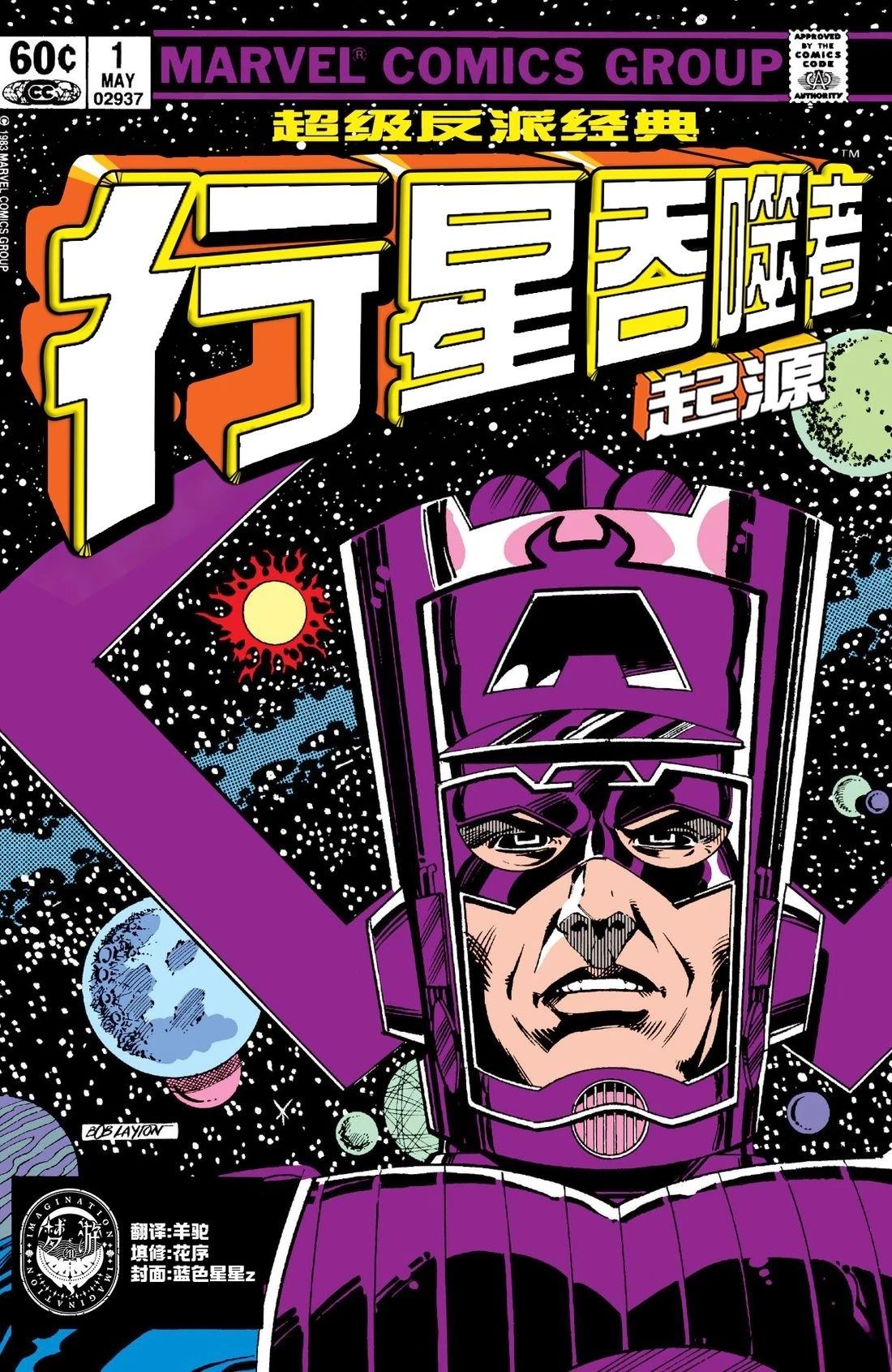 行星吞噬者起源0