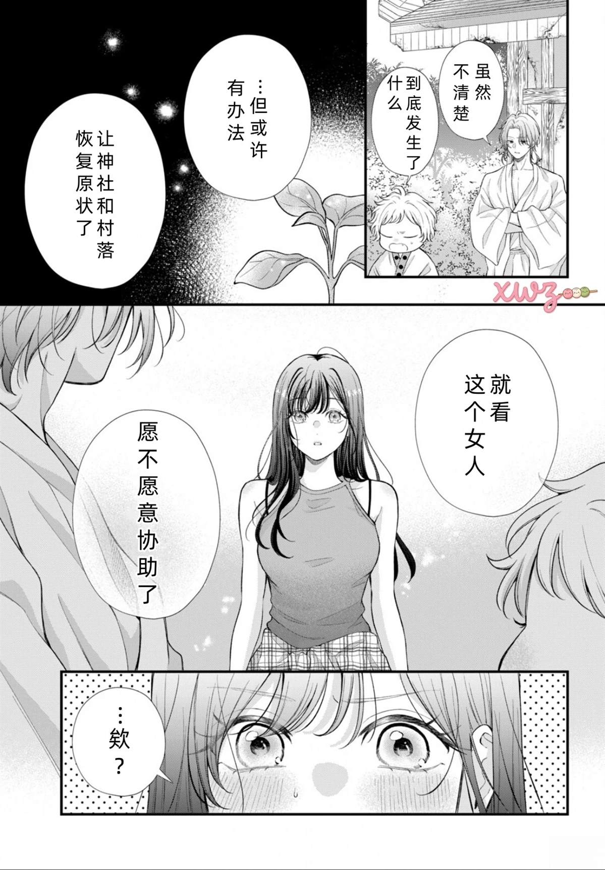 第1话44