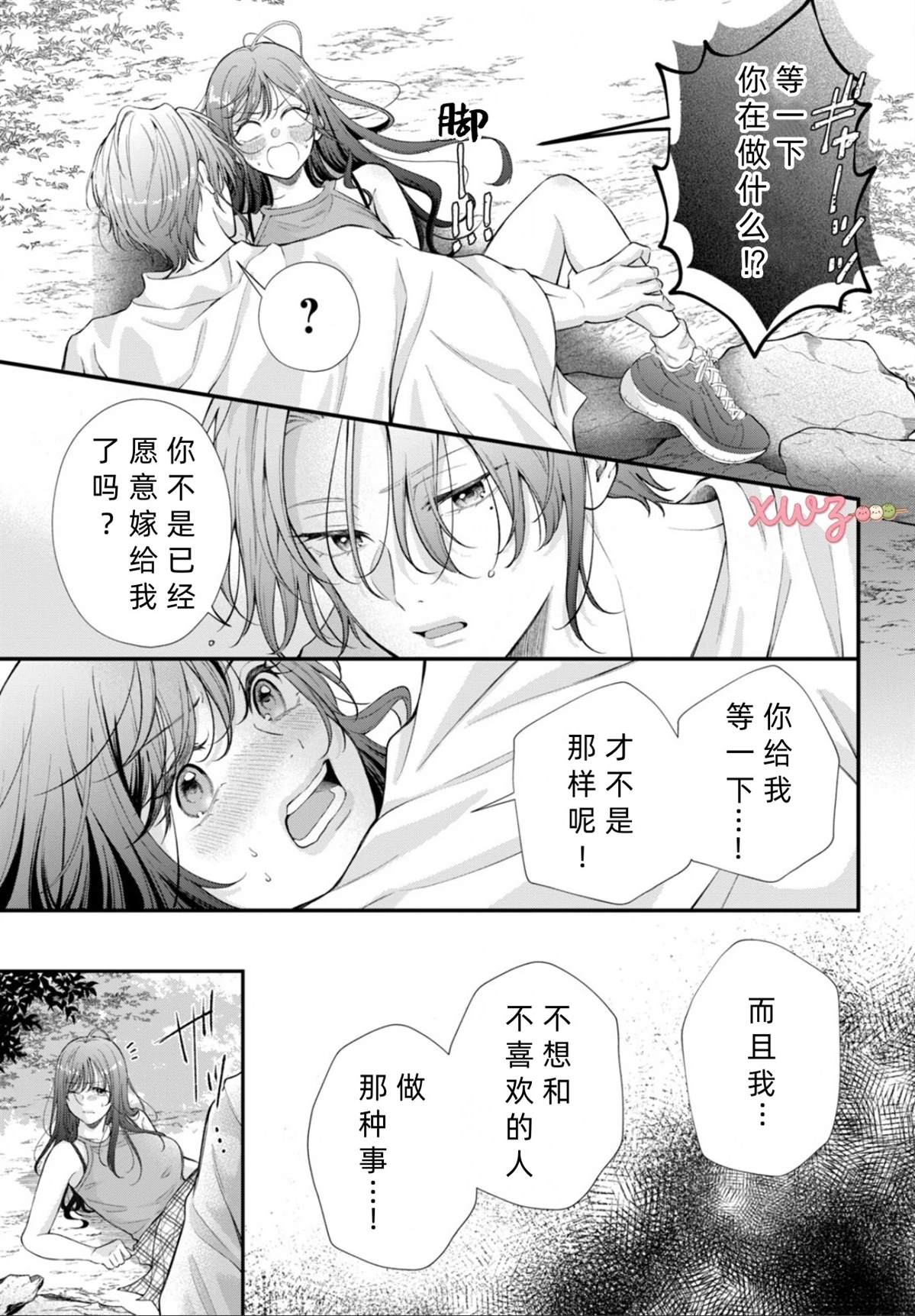 第1话34