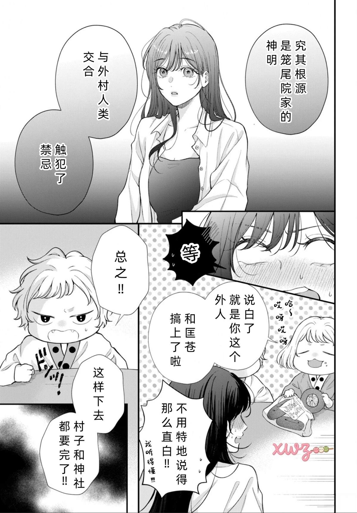 第1话26