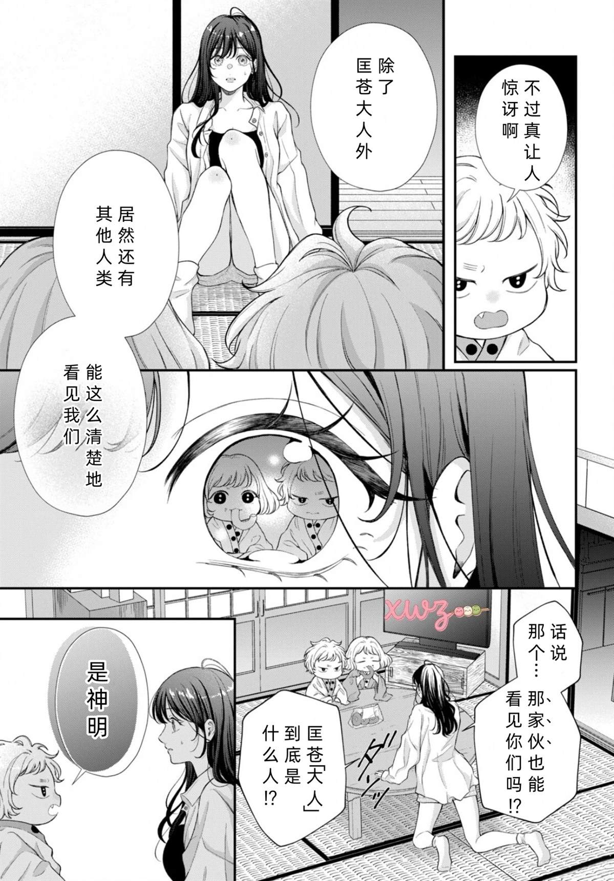 第1话24