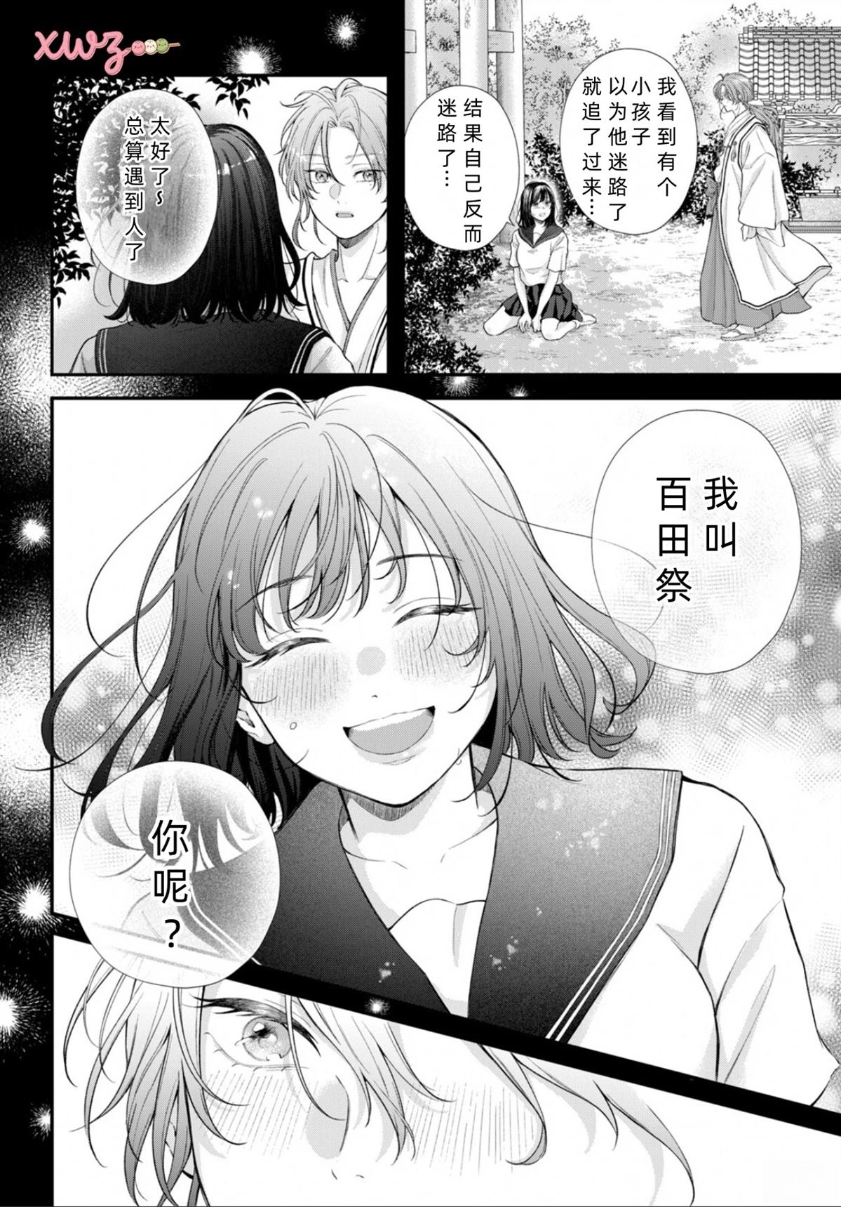 第1话37