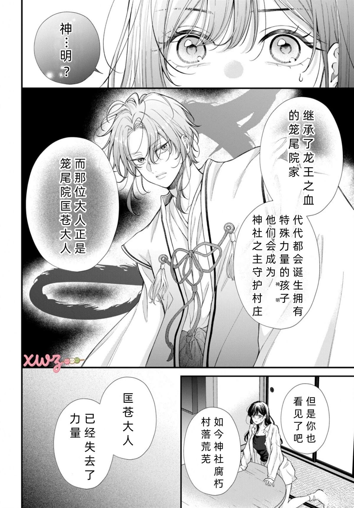 第1话25