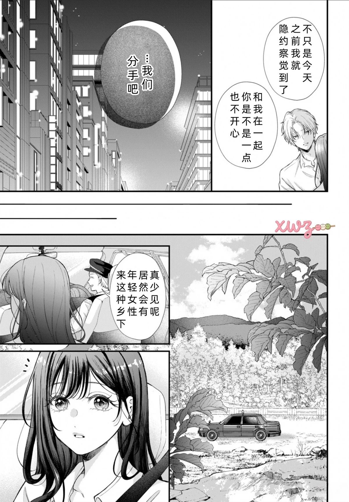 第1话6
