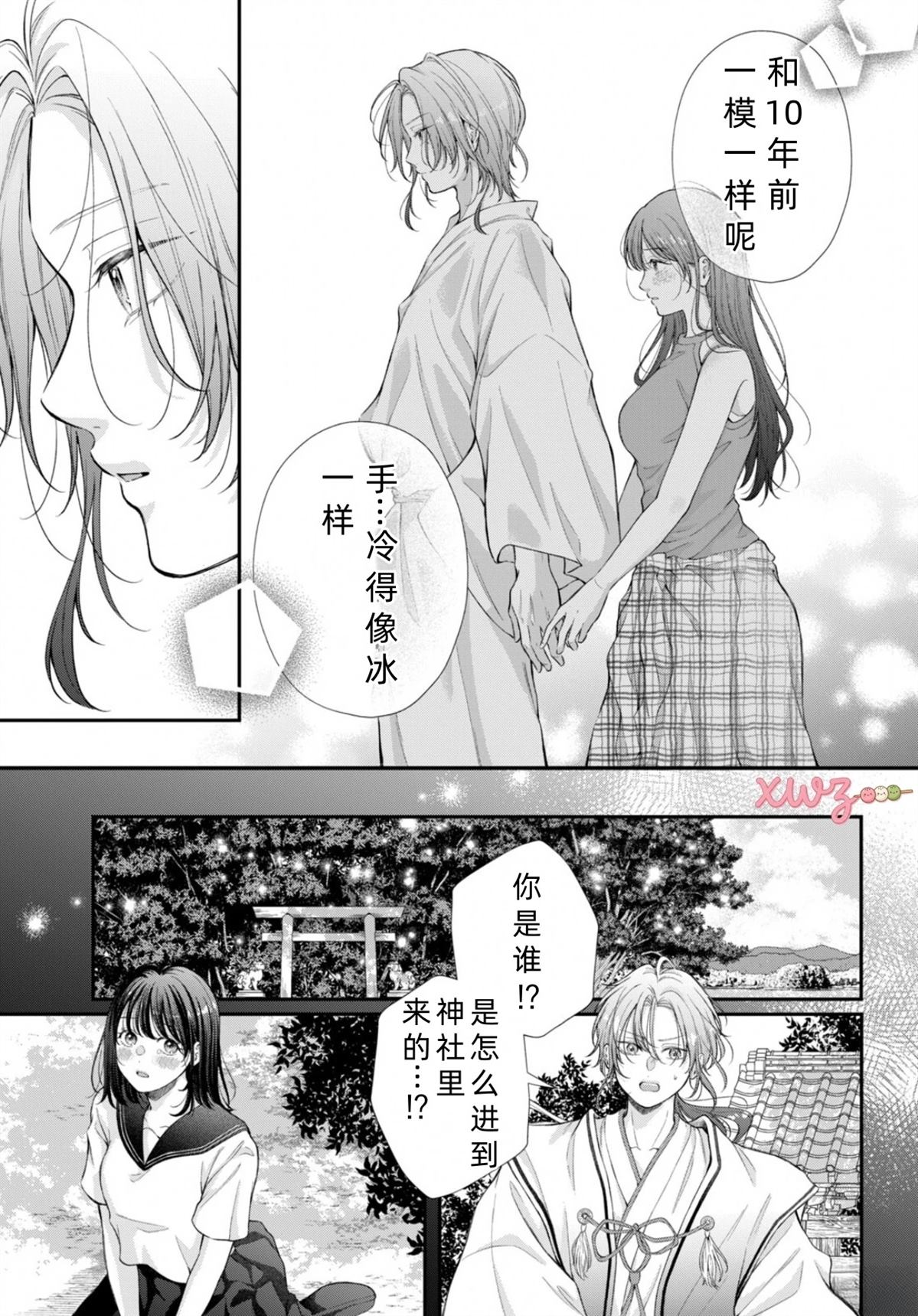 第1话36