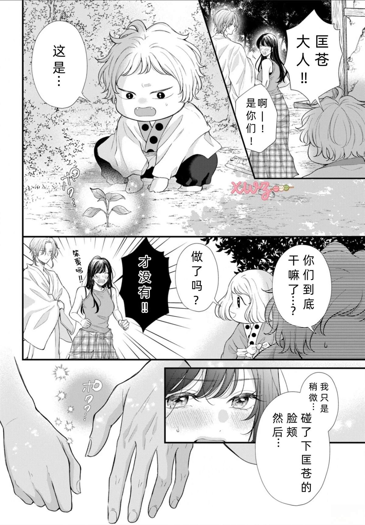 第1话43
