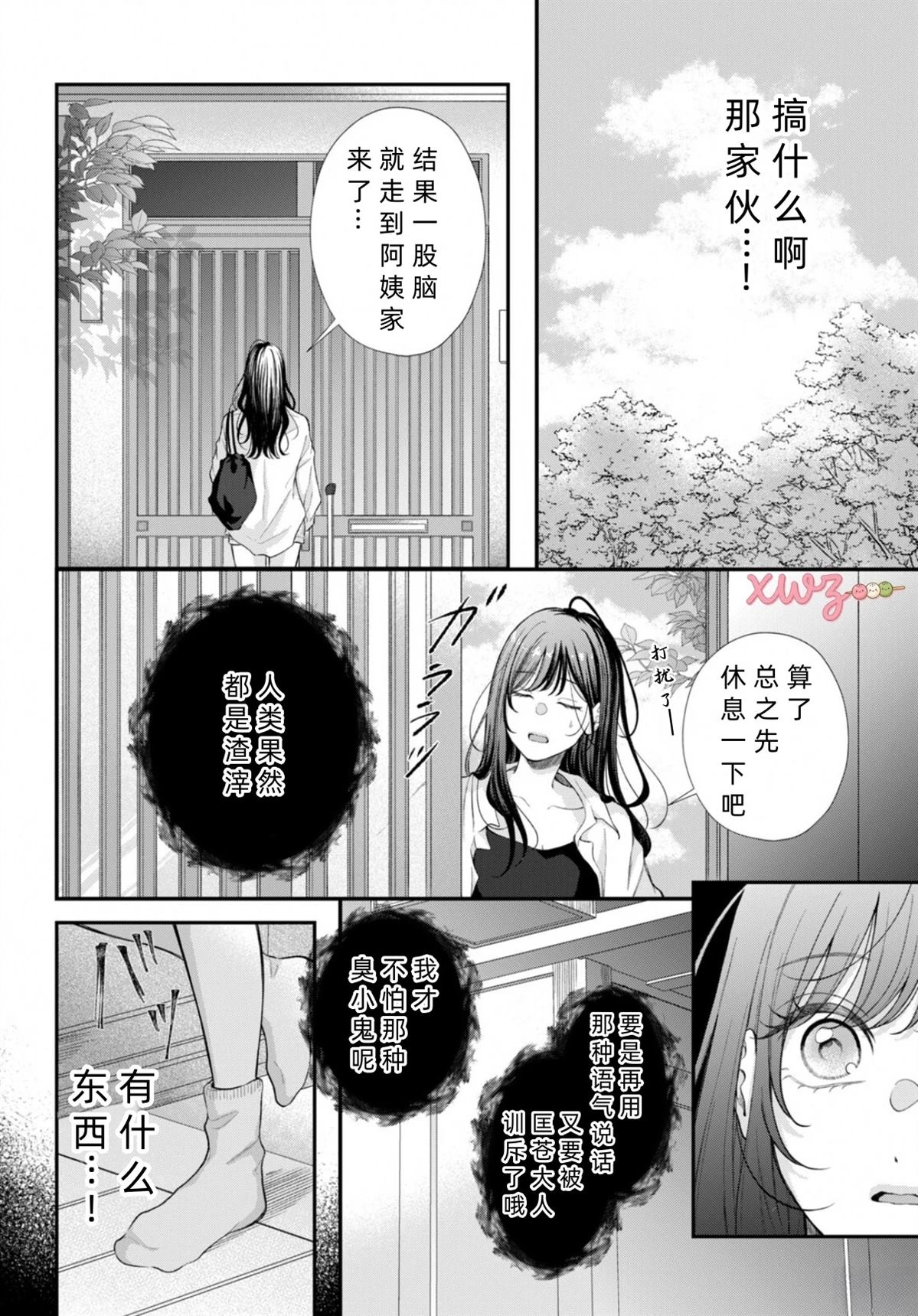 第1话21