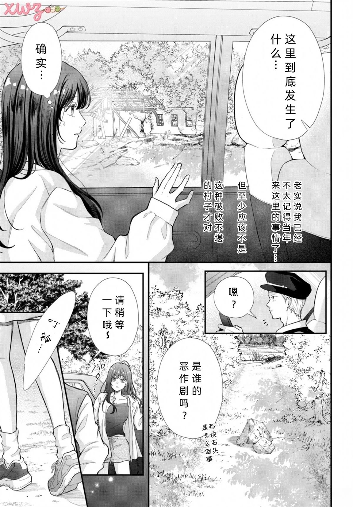 第1话8