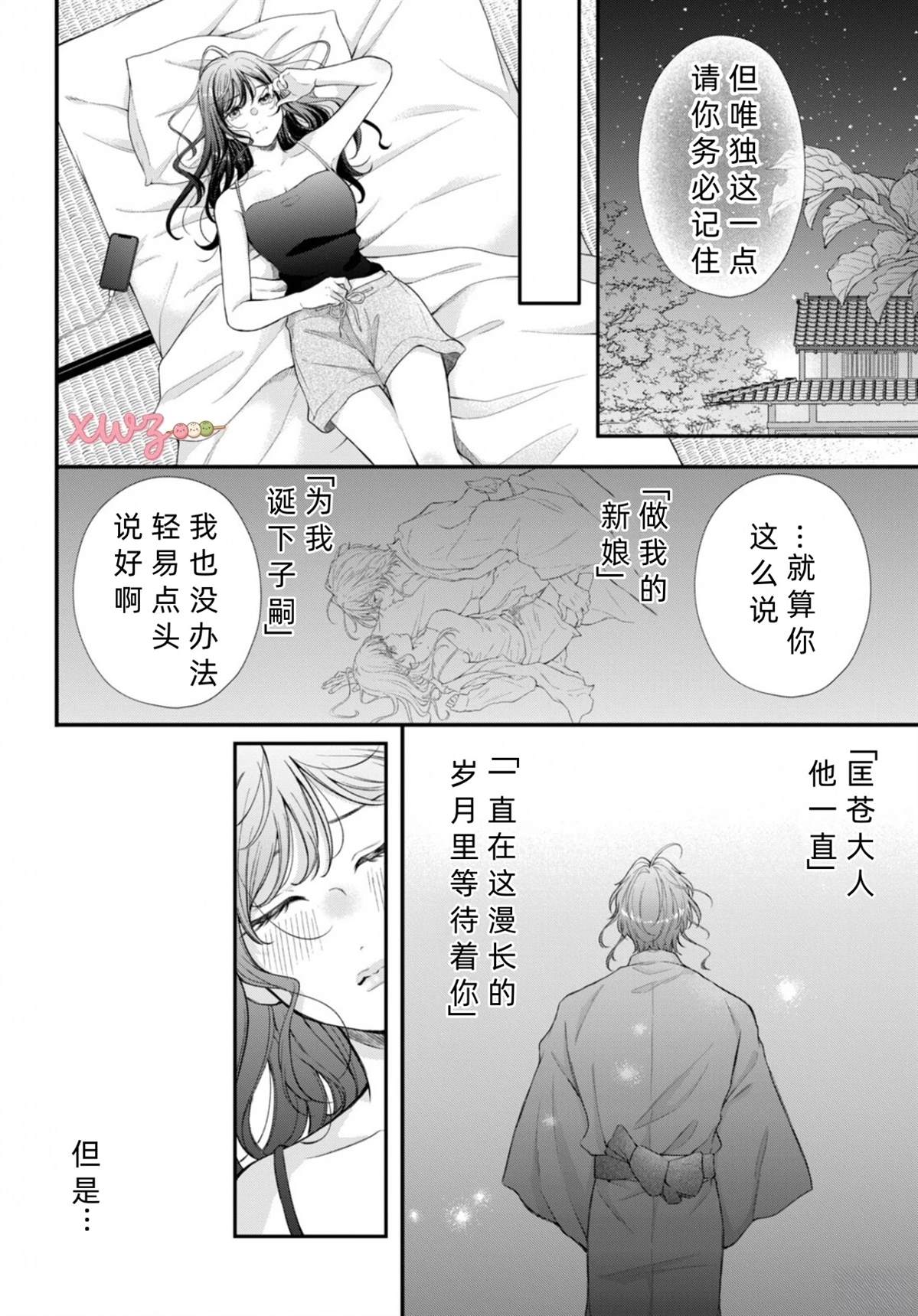 第1话29